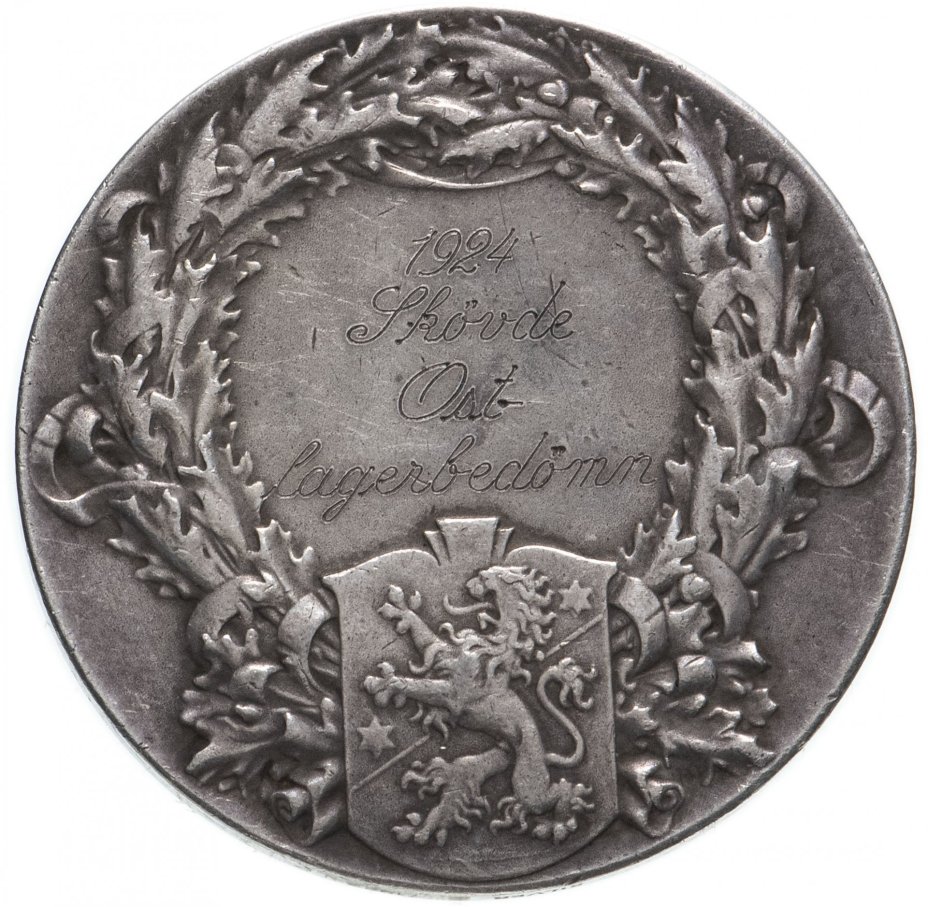 Швеция призовая медаль 1922