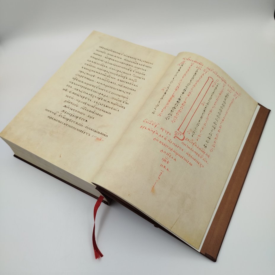 Книга "Евангелие" (Елисаветтградское XVI век), ФГУ Российская Государственная Библиотека, бумага, печать, картон, Российская Федерация, 2009 г.