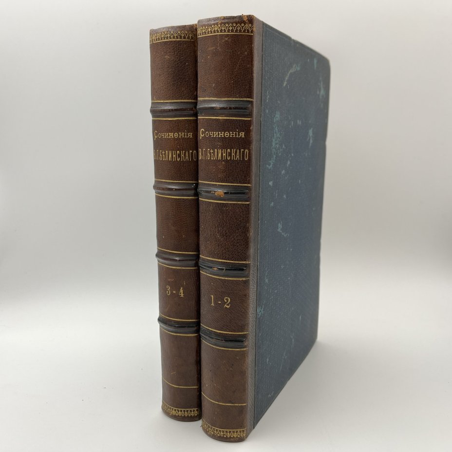 Сочинения В.Г. Белинского в 4 томах (в 2 книгах), бумага, печать, кожаный корешок, тиснение, Южно-русское книгоиздательство Ф.А. Иогансона, Российская империя, 1902 г.