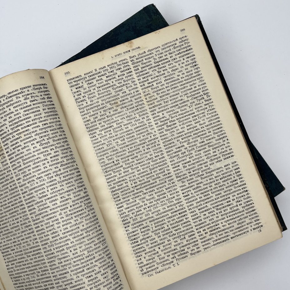 Сочинения В.Г. Белинского в 4 томах (в 2 книгах), бумага, печать, кожаный корешок, тиснение, Южно-русское книгоиздательство Ф.А. Иогансона, Российская империя, 1902 г.