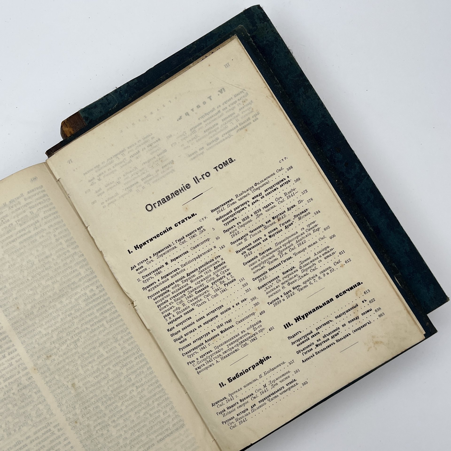 Сочинения В.Г. Белинского в 4 томах (в 2 книгах), бумага, печать, кожаный корешок, тиснение, Южно-русское книгоиздательство Ф.А. Иогансона, Российская империя, 1902 г.