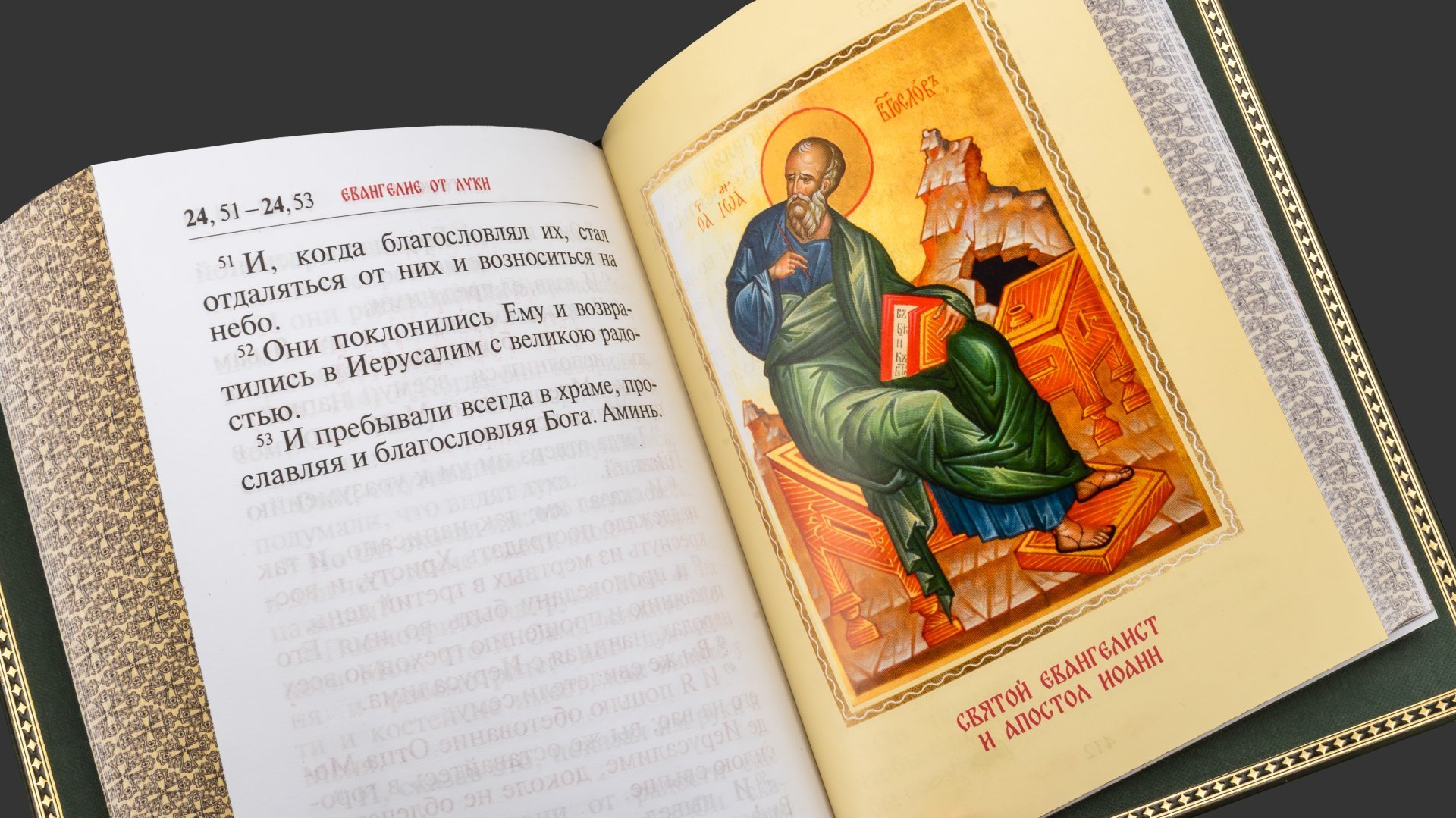 Подарочный набор "Святое Евангелие" с иконой Ангел Хранитель, бумага, кожаный переплет, тиснение, золочение, обрез с принтом; дерево, металл, серебрение; в подарочном коробе с бархатным ложеменом, обтянутом кожей и бархатной подарочной упаковке