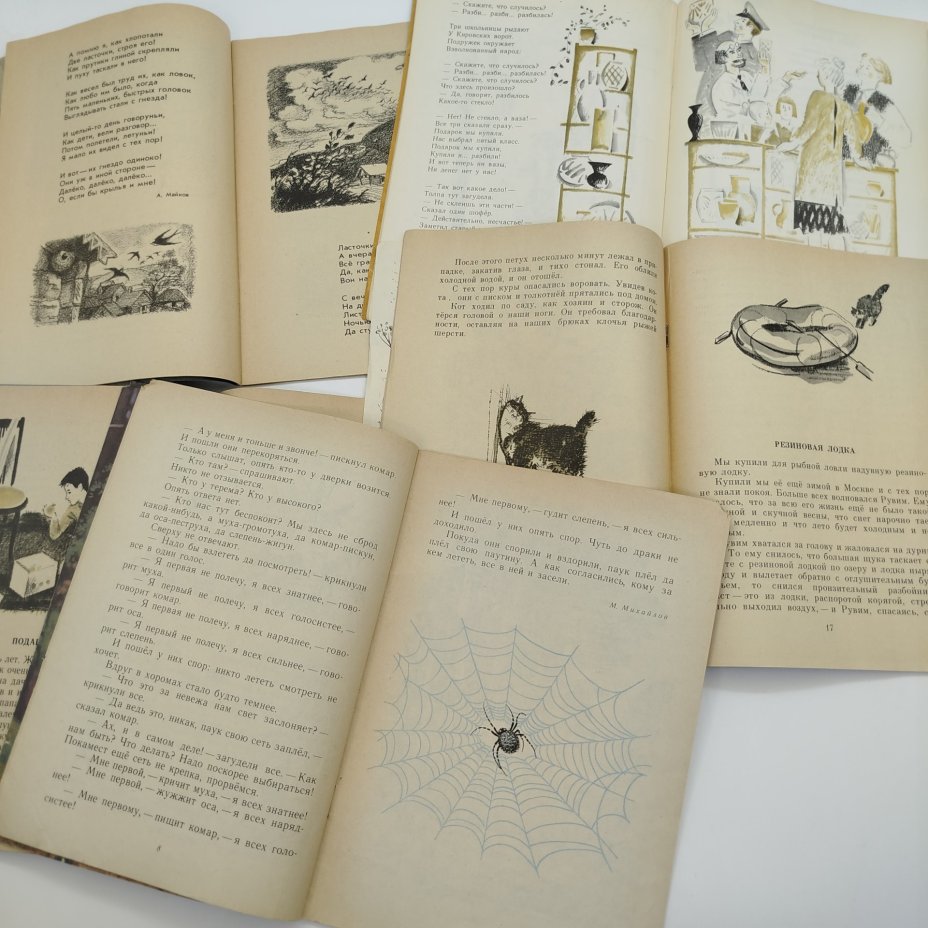 Набор из 5-ти детских книг из серии "Читаем сами" (В. Чаплина "Крылатый будильник", "Приметы осени", С. Михалков "Хрустальная ваза", "Лесные хоромы", К. Паустовский "Кот-ворюга"), бумага, печать, Издательство «Детская литература» (Детгиз), СССР, 1975-1986 гг.