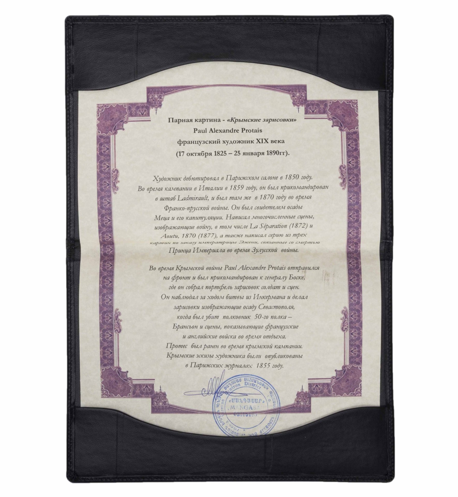 Парные картины "Крымские зарисовки" по работам Paul Alexandre Protais, дерево, печать, подрисовка, в современных рамах, в подарочном кофре