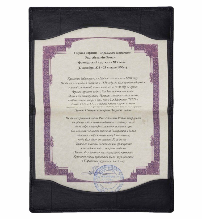 Парные картины "Крымские зарисовки" по работам Paul Alexandre Protais, дерево, печать, подрисовка, в современных рамах, в подарочном кофре