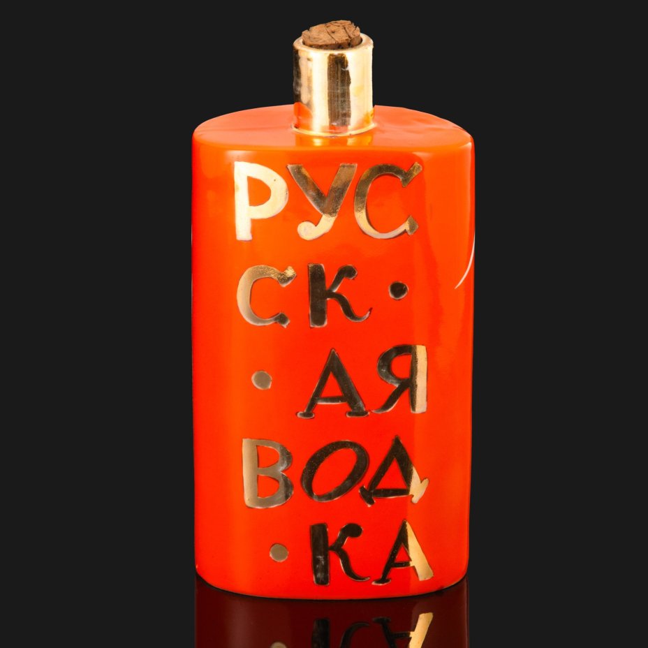 Штоф "Русская водка" (Russian vodka) для Московского ликеро-водочного завода, художник П.В. Леонов, Дулевский фарфоровый завод (Дулёво)