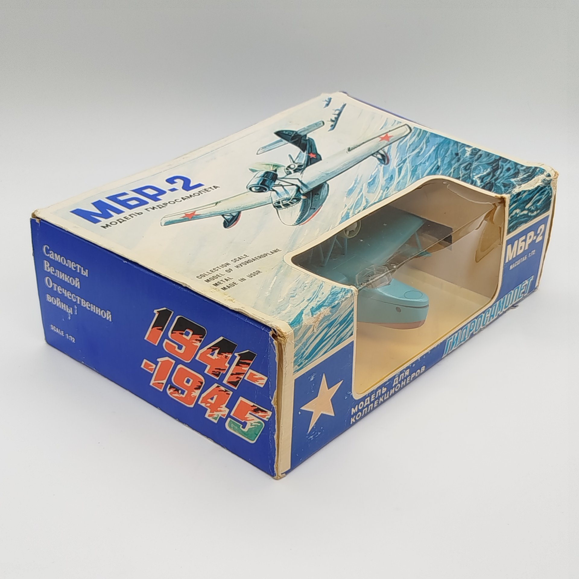 Модель самолета "МБР-2" в масштабе 1:72 в коробке
