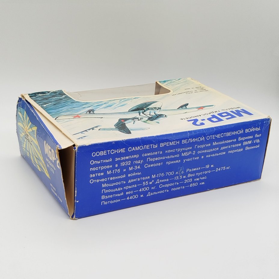 Модель самолета "МБР-2" в масштабе 1:72 в коробке