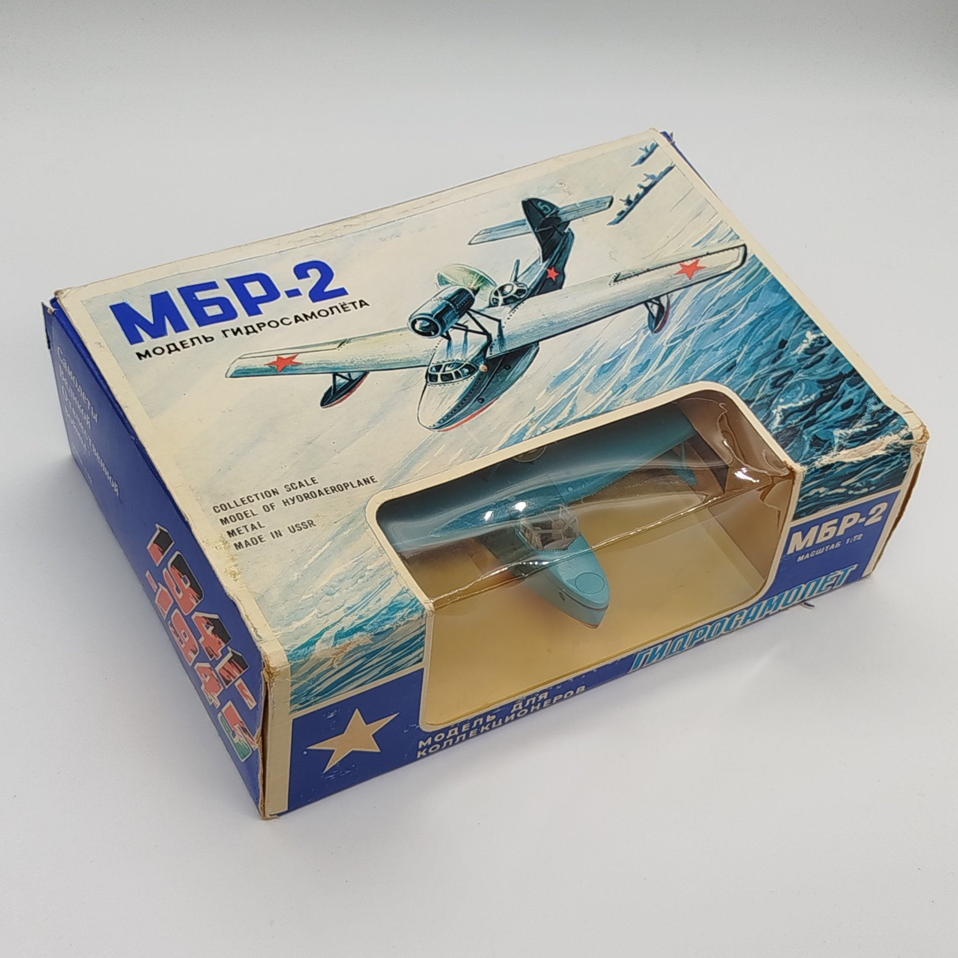 Модель самолета "МБР-2" в масштабе 1:72 в коробке