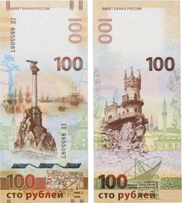 100 рублей 2015 Крым, серия КС (большие буквы)