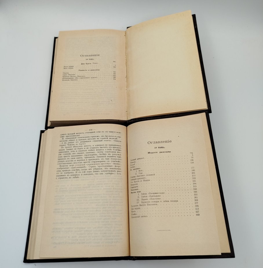 Станюкович К.М. "Полное собрание сочинений" (тома 1-4, 6-12), бумага, печать, картон, Российская империя, 1906-1907 гг.