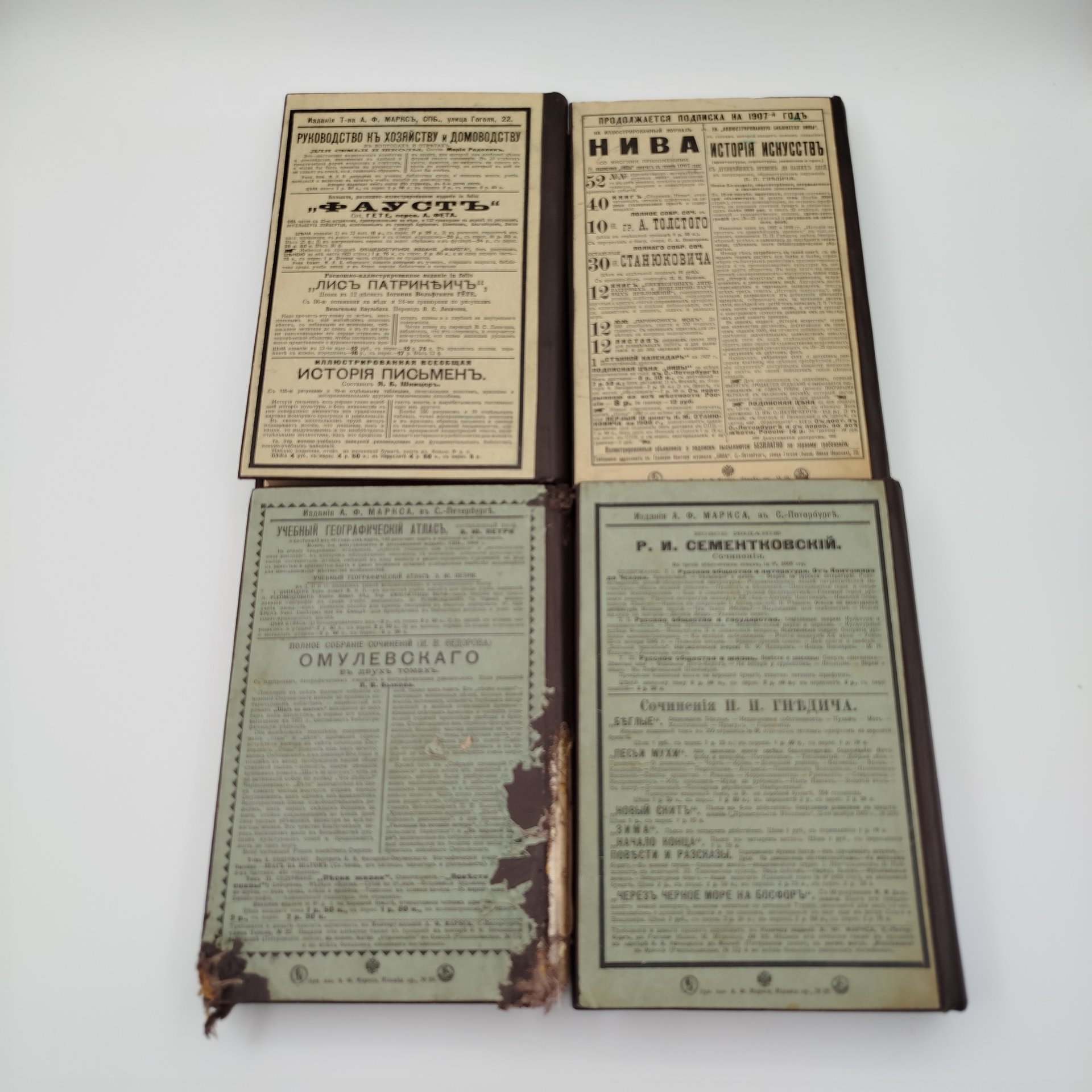 Станюкович К.М. "Полное собрание сочинений" (тома 1-4, 6-12), бумага, печать, картон, Российская империя, 1906-1907 гг.