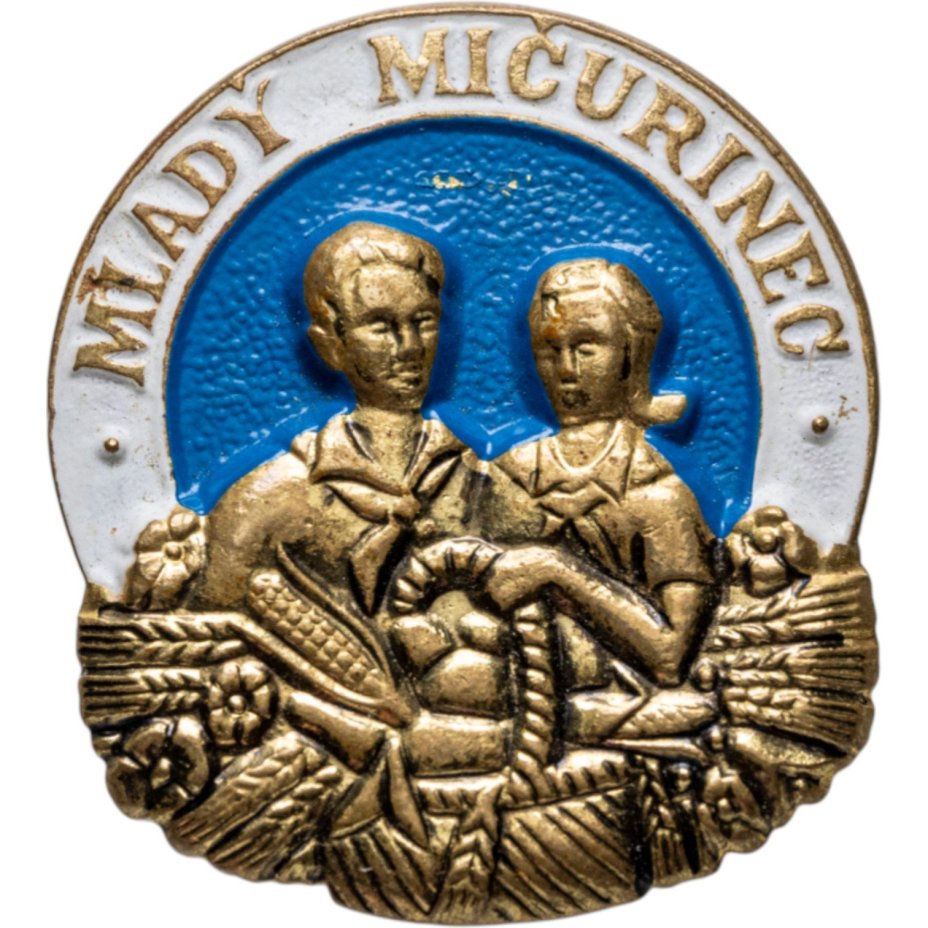 Значок "Юный мичуринец", Чехословакия, 1950-1960 гг.