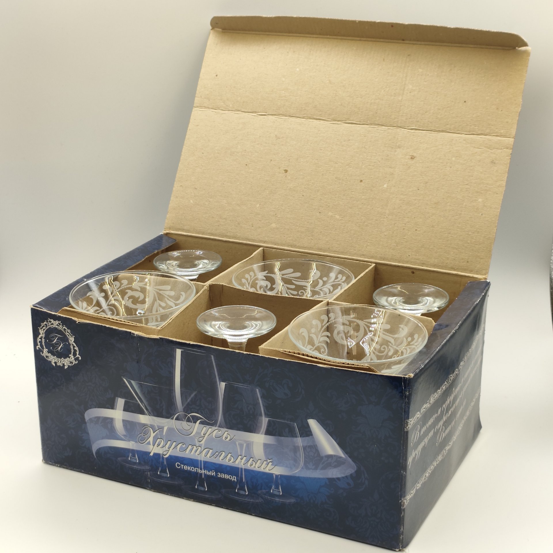 Набор бокалов (фужеров) для подачи коктейлей и мартини на 6 персон, с растительным декором, в оригинальной коробке, стекло, матирование, Гусевской хрустальный завод (Гусь-Хрустальный), Российская Федерация, 1991-2015 гг.
