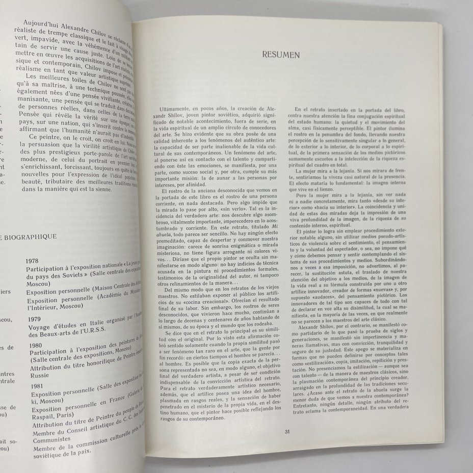 Книга (альбом) "Александр Шилов. Живопись. Графика", Ю. В. Селезнев, в футляре, бумага, печать, Издательство «Изобразительное искусство», Издательство «Изобразительное искусство»