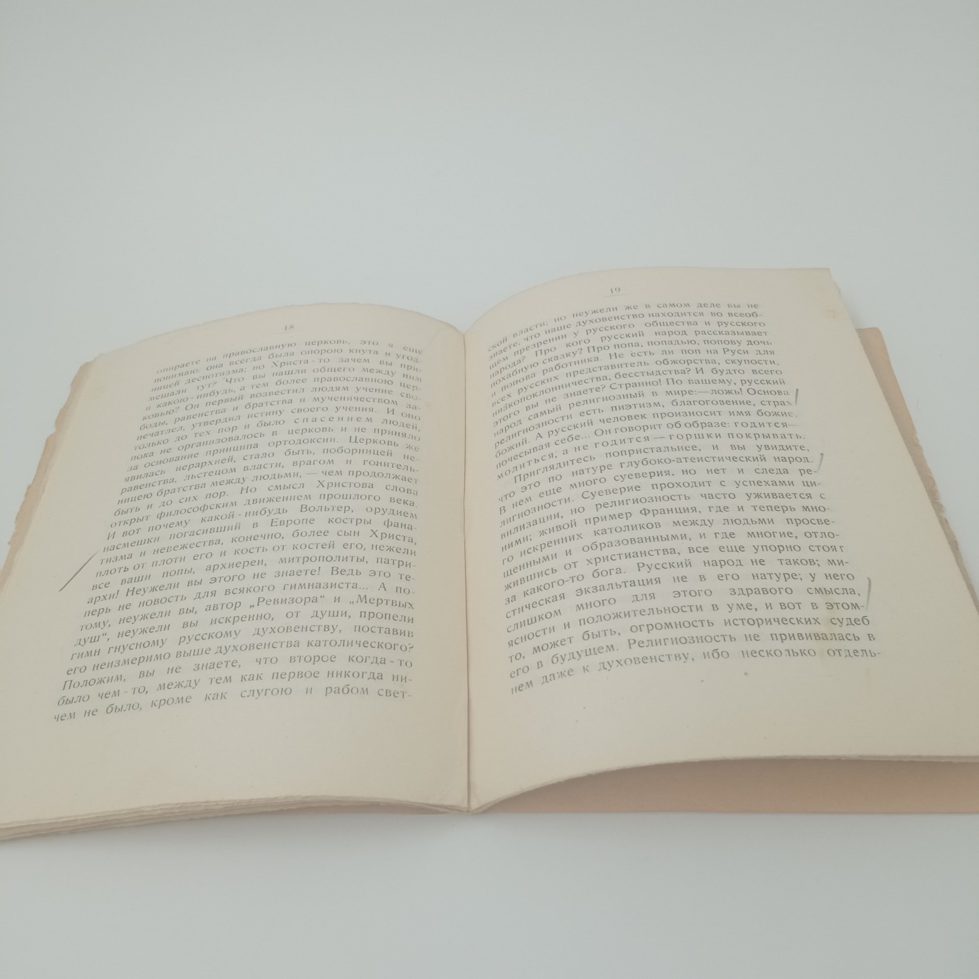 Книга "Письмо к Гоголю", В.Г. Белинский, Издательство "Красная новь", Москва