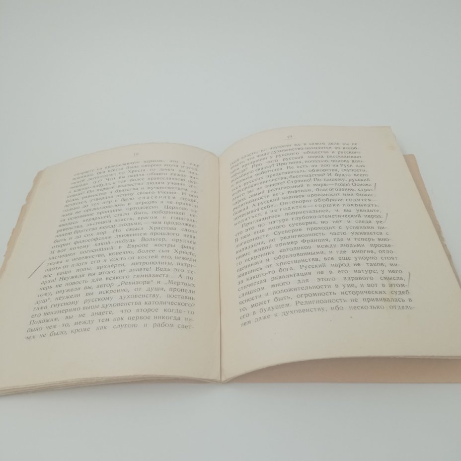 Книга "Письмо к Гоголю", В.Г. Белинский, Издательство "Красная новь", Москва
