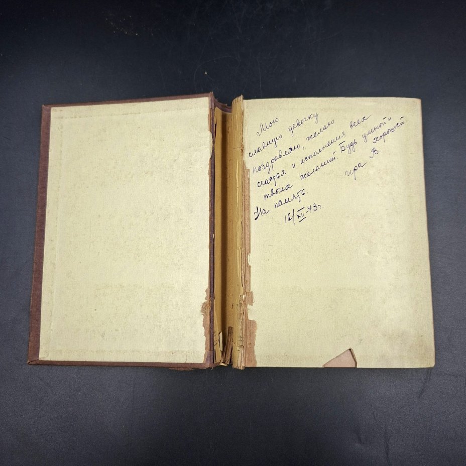 Книга "Ferdinand Freiligrath's gesammelte Dichtungen" ("Избранные стихотворения Фердинанда Фрейлиграта")