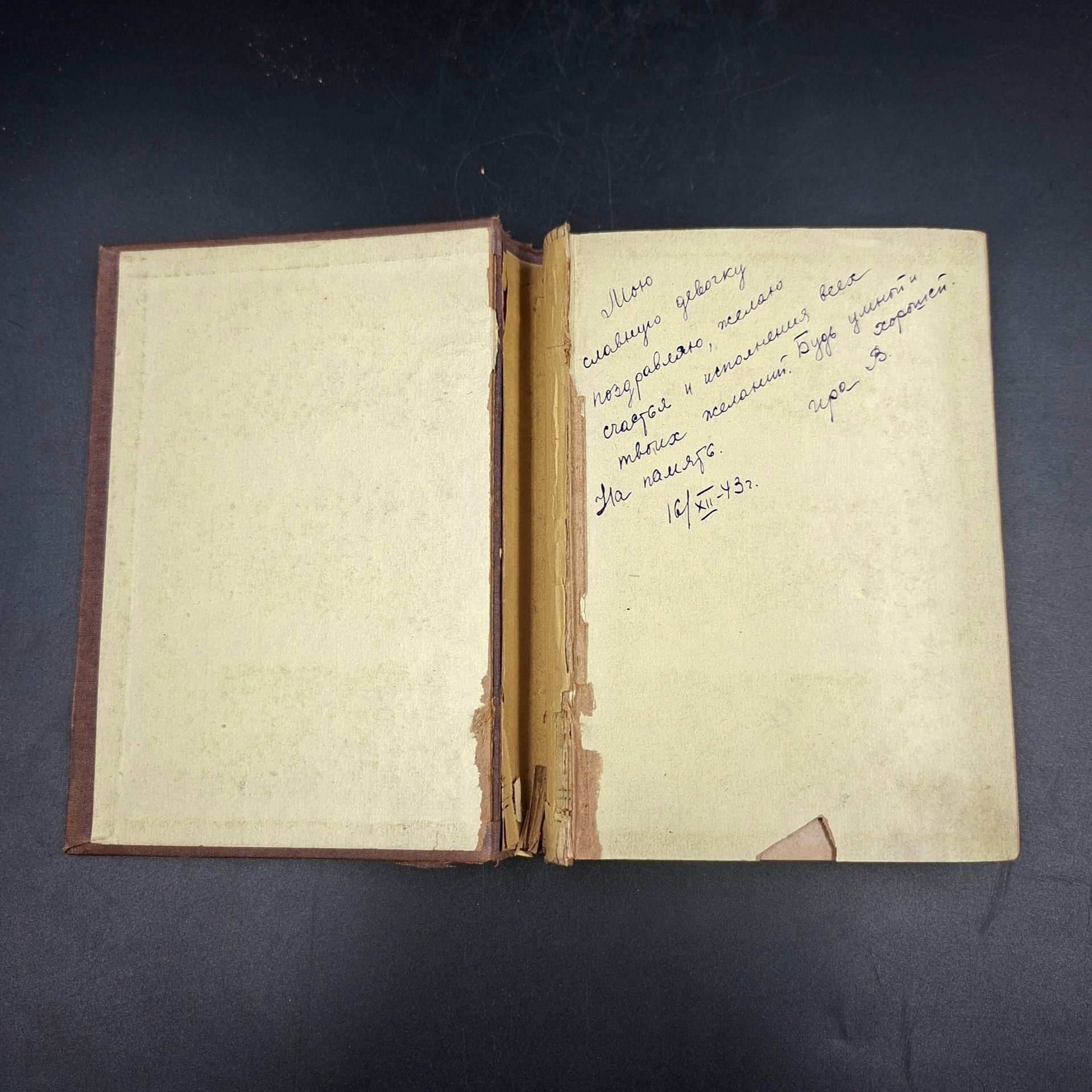 Книга "Ferdinand Freiligrath's gesammelte Dichtungen" ("Избранные стихотворения Фердинанда Фрейлиграта")