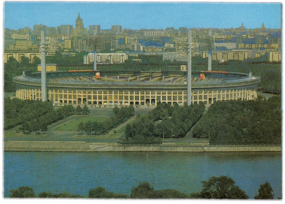 Открытка (открытое письмо) "Москва. Центральный стадион им. Ленина" фот. Круцко 1980