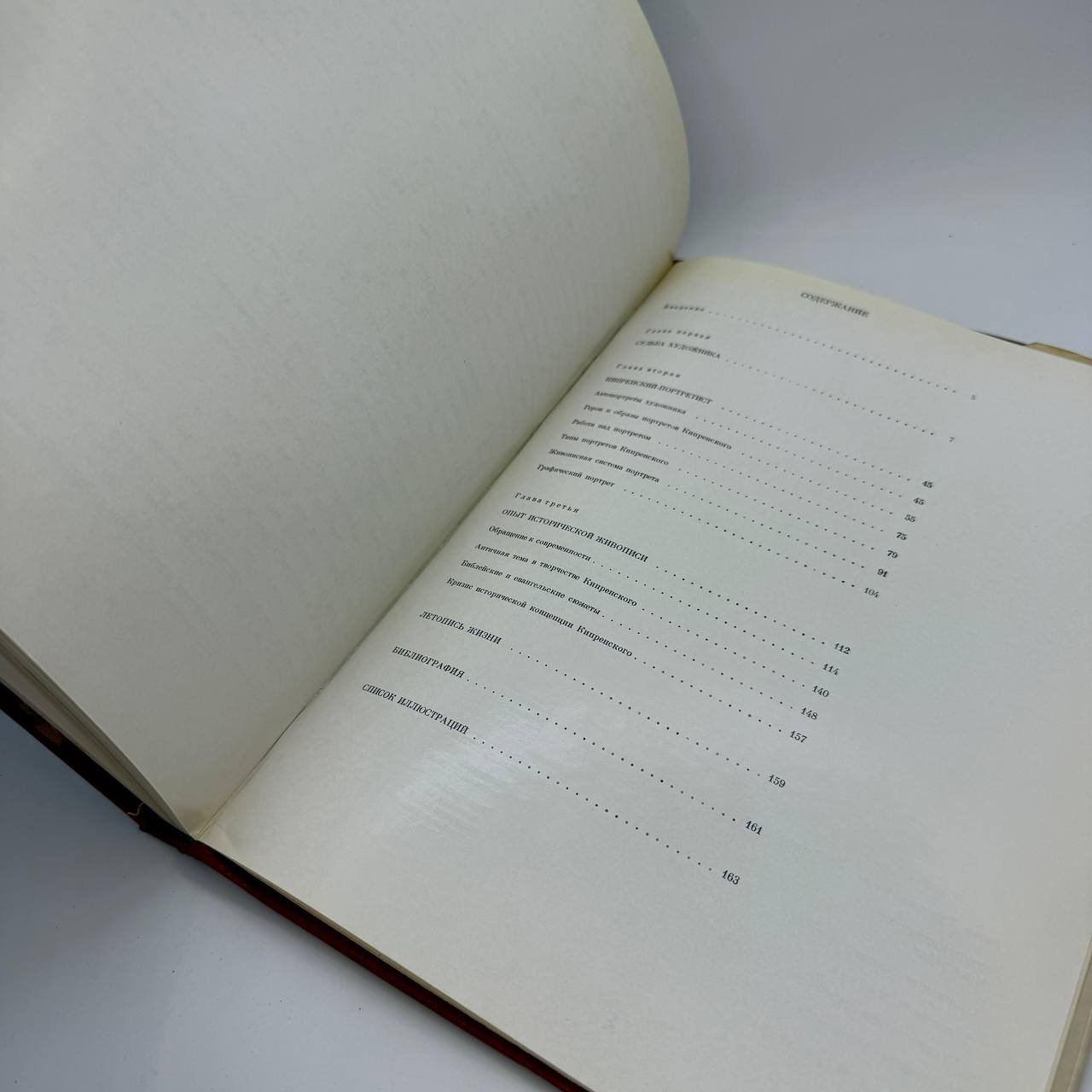 Альбом "Орест Кипренский", в суперобложке, бумага, печать, издательство "Изобразительное искусство", г. Москва, бумага, СССР, 1975 г.