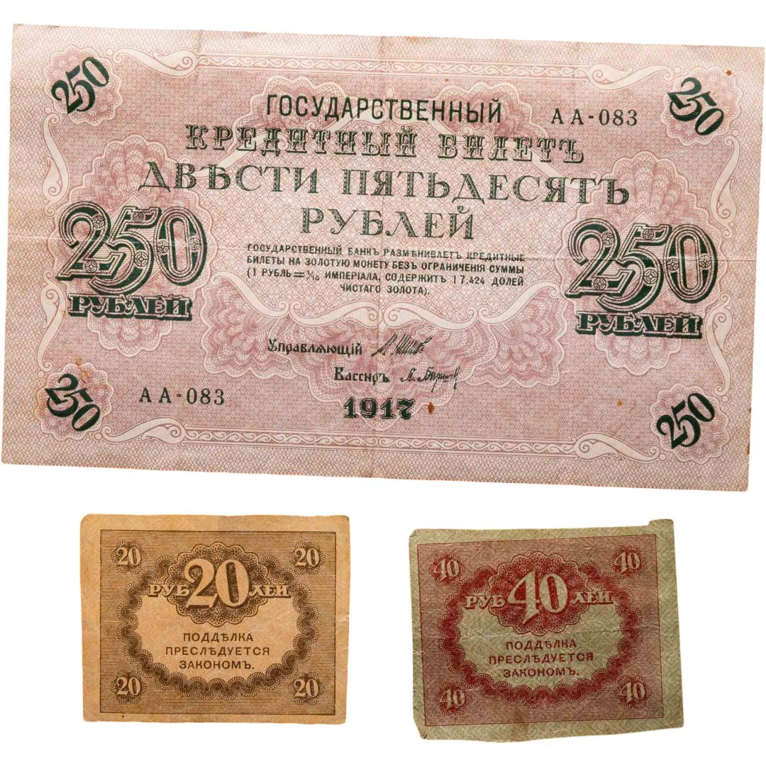 Набор из 3-х банкнот 1917 года (20, 40, 250 рублей) образца Временного Правительства