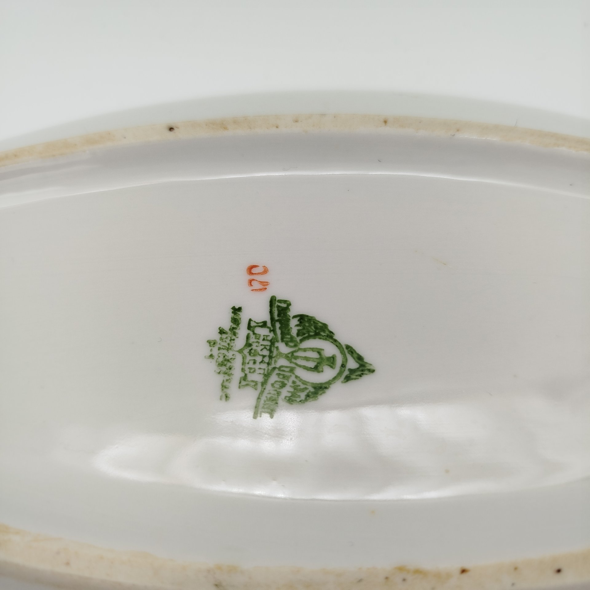 Салатник (селёдочница), украшенная изображением земляники, фарфор, деколь, Дулевский фарфоровый завод (Дулёво), СССР, 1940-1946 гг.