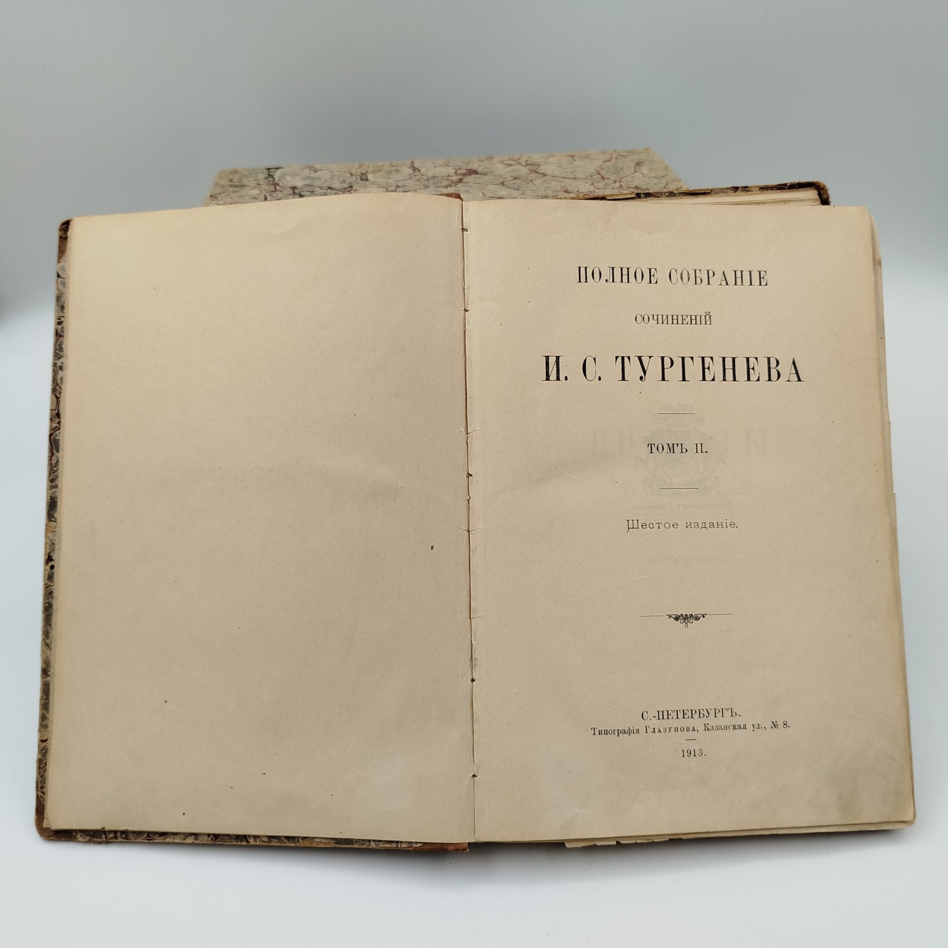Полное собрание сочинений И.С. Тургенева, Тома 1,2,4,6,8,10; Типография Глазунова, бумага, печать, Российская империя, 1913 г.