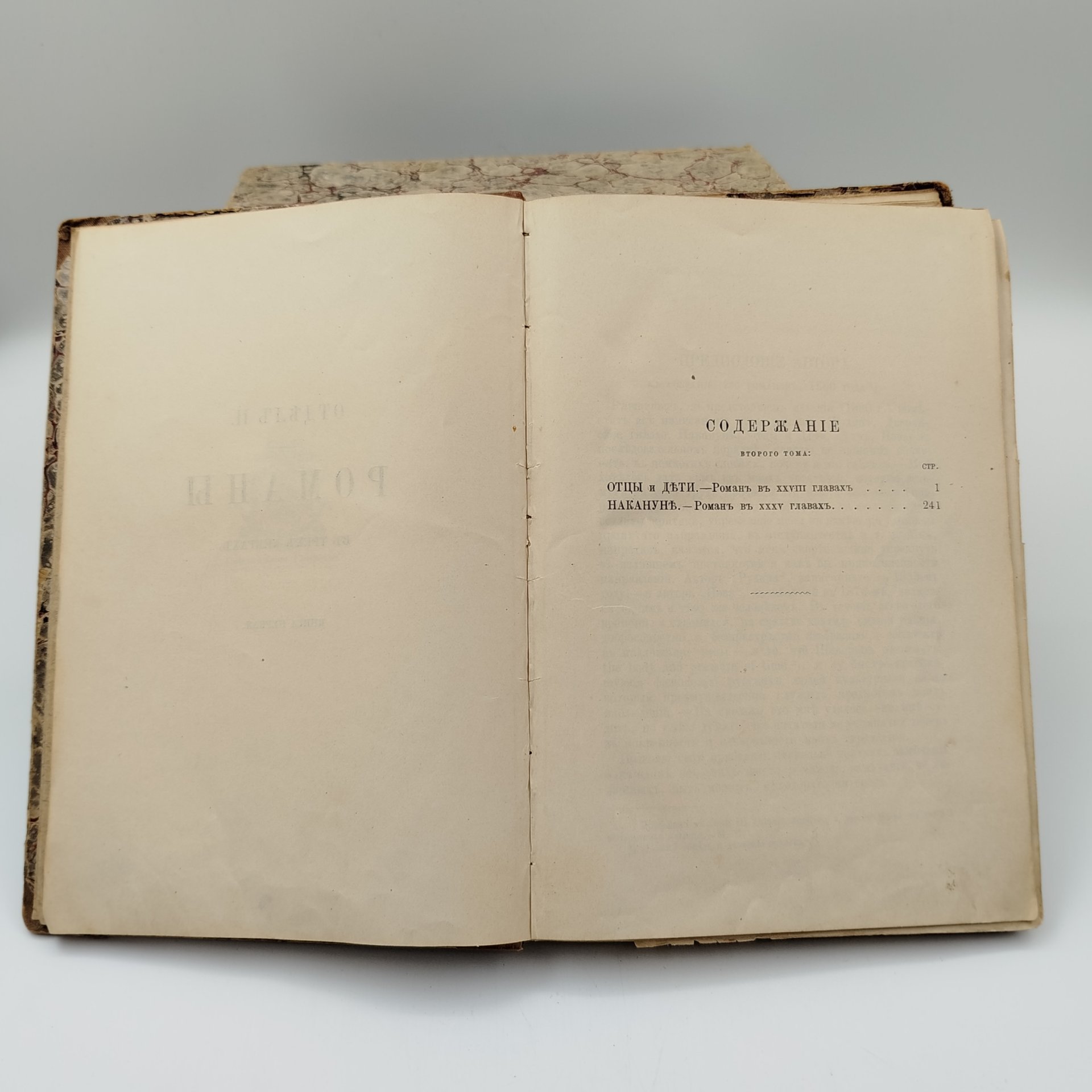 Полное собрание сочинений И.С. Тургенева, Тома 1,2,4,6,8,10; Типография Глазунова