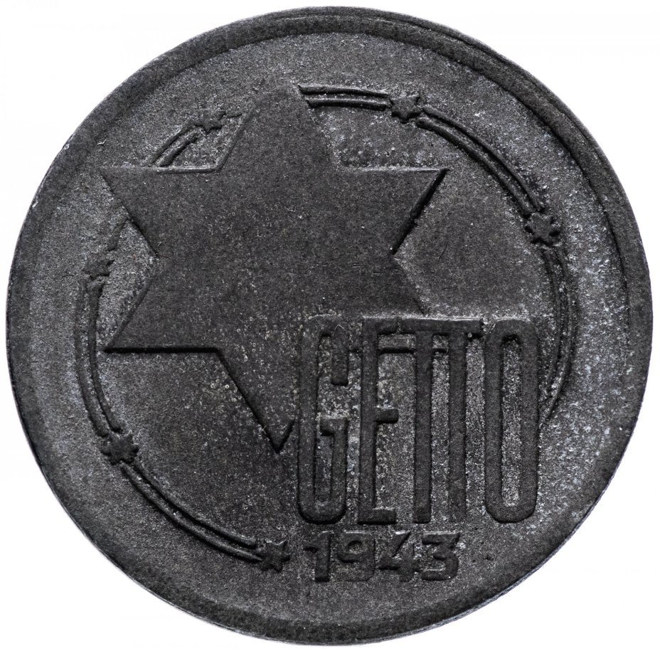 10 марок 1943 Лодзинское гетто