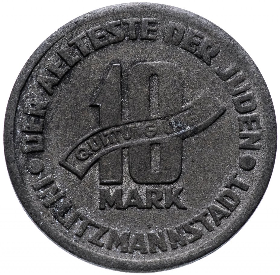 10 марок 1943 Лодзинское гетто