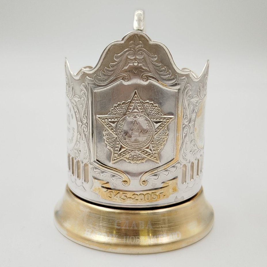 Подстаканник "Город-герой Москва"